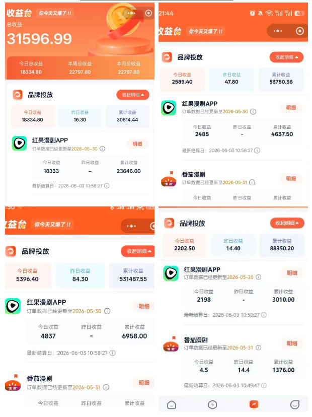 图片[2]-悄悄爆火的漫剧风口！一天賺了五位数！红果漫剧快手推广全流程实战课，零门槛、零粉丝、零经验可直接入局-副业网