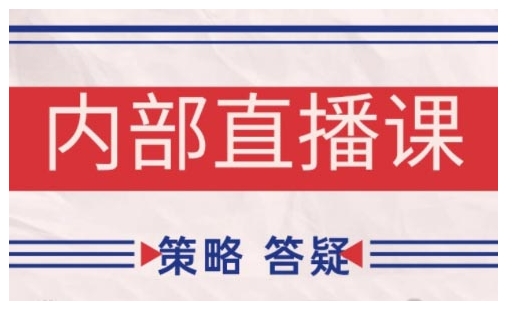 鹿鼎山系列内部课程(更新2026年7月)专注缠论教学，行情分析、学习答疑、机会提示、实操讲解-副业网