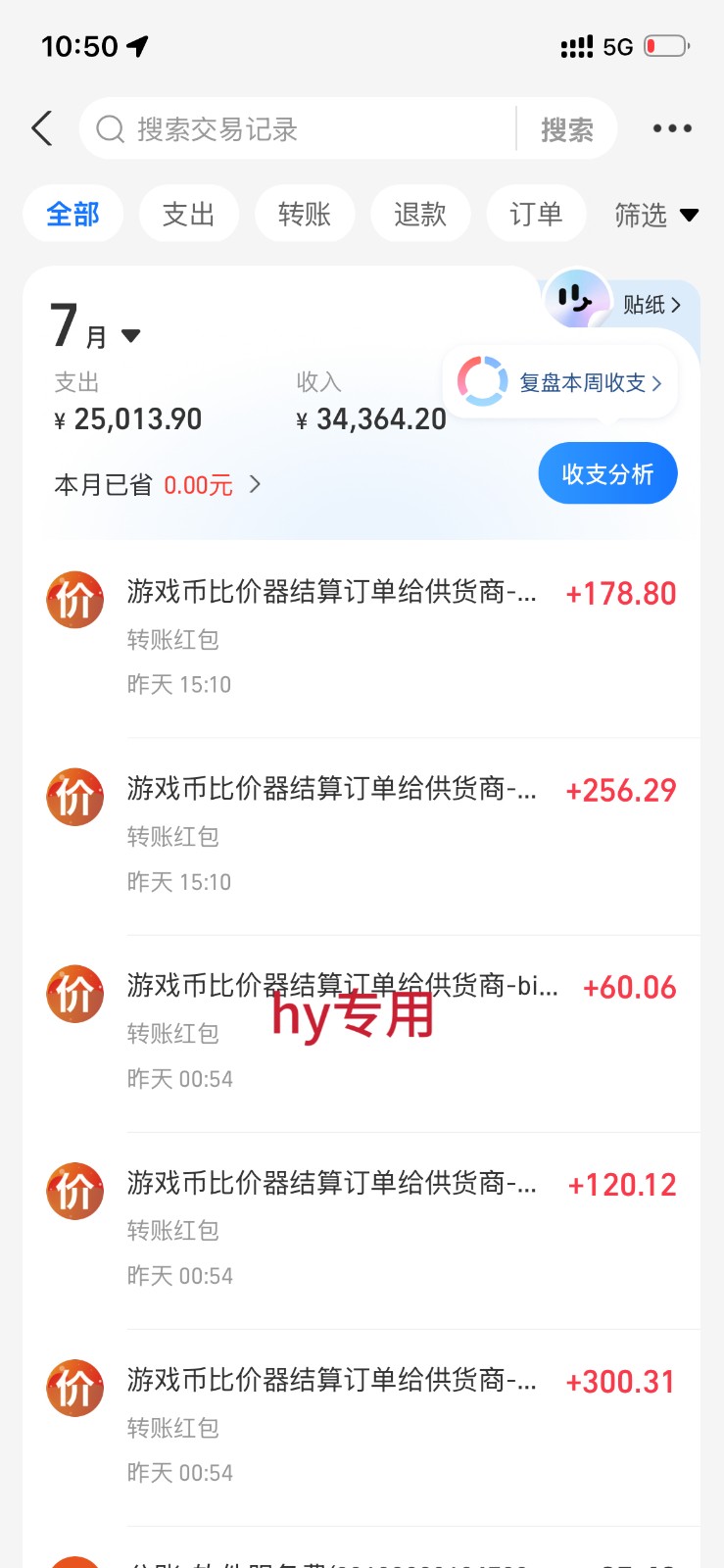图片[3]-稳定三年的海外游戏全自动搬砖玩法，日入千元，无脑操作！-副业网
