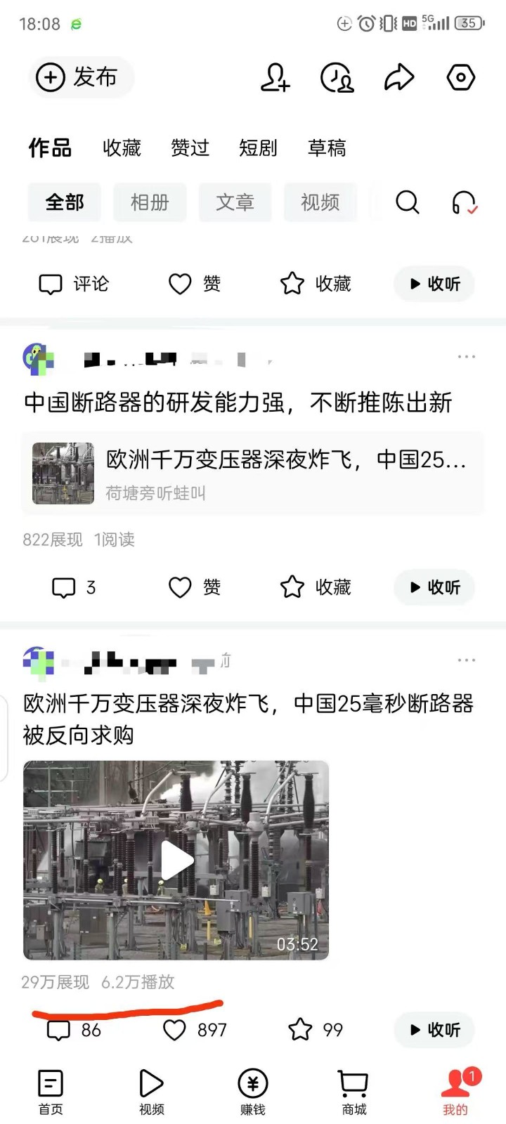 图片[5]-2026头条百家号升级玩法 5分钟一条原创视频 发多平台赚收-副业网
