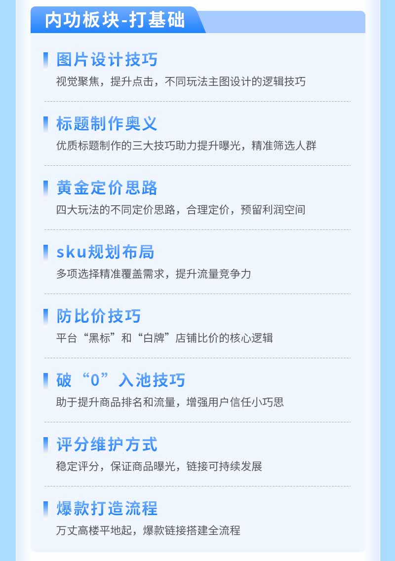 图片[5]-拼多多SVIP实操课-26年7月，截流卡大促+无痕涨价+无限群爆款+AI赋能爆单新玩法，带你打爆店铺-副业网