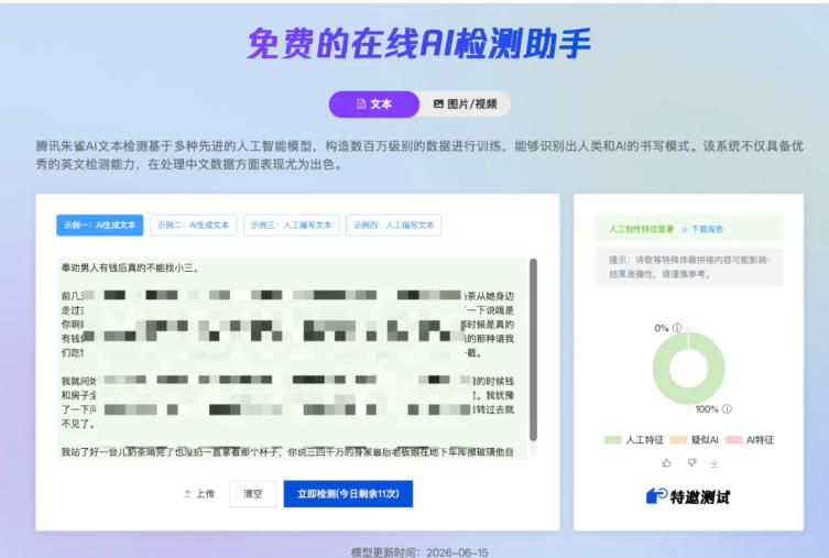 图片[4]-AI写作陪跑营3.0，Ai智能体创建写作skill(workbuddy)+人工手写模式(手搓模式)，去除AI痕迹(头条号、公众号、百家号)(更新0730)-副业网
