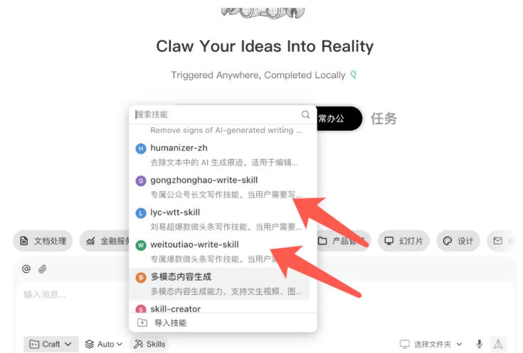 图片[5]-AI写作陪跑营3.0，Ai智能体创建写作skill(workbuddy)+人工手写模式(手搓模式)，去除AI痕迹(头条号、公众号、百家号)(更新0730)-副业网