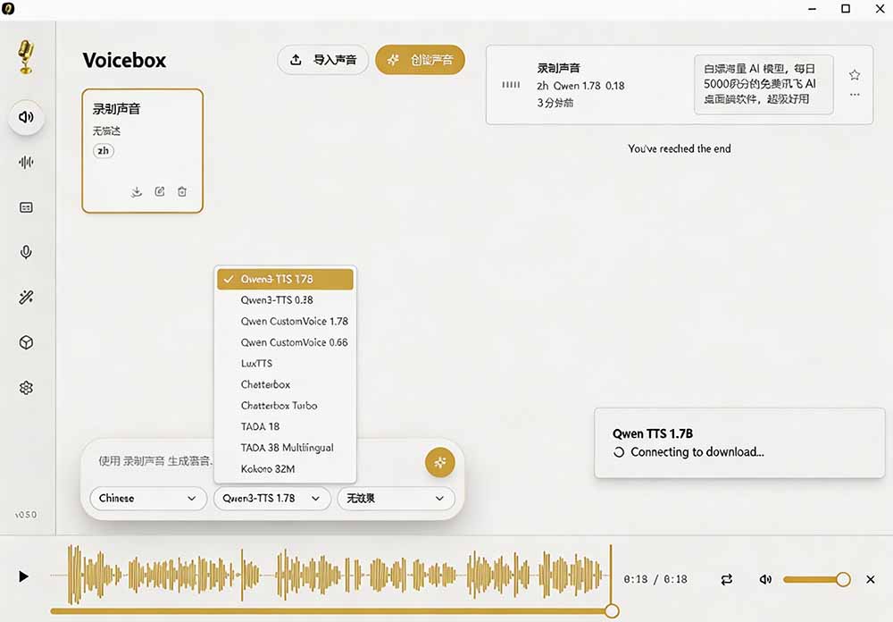 图片[4]-3秒克隆自己的声音？开源爆火的 Voicebox 声音开源工具，实测体验超好，零部署小白也能直接用-副业网