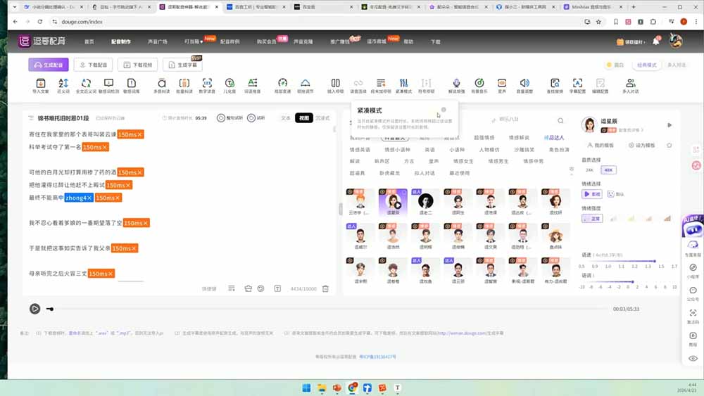 图片[3]-AI漫剧变现特训★爆款拆解｜底层逻辑，变现渠道，AI工具矩阵，批量剪辑，小说改编完整漫剧实操教学-副业网