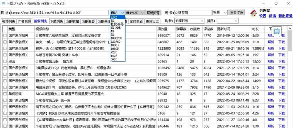 图片[2]-闪豆下载器-v2026.07.29 多平台视频批量下载软件-副业网