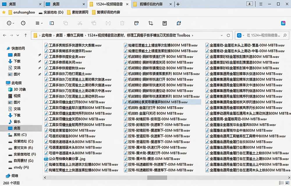 图片[4]-1524个宝藏剪辑无损音效！日常常见工具音效包，含扳手、剪刀、锯, 泵, 斧头，锤子工具等，中文分类-副业网