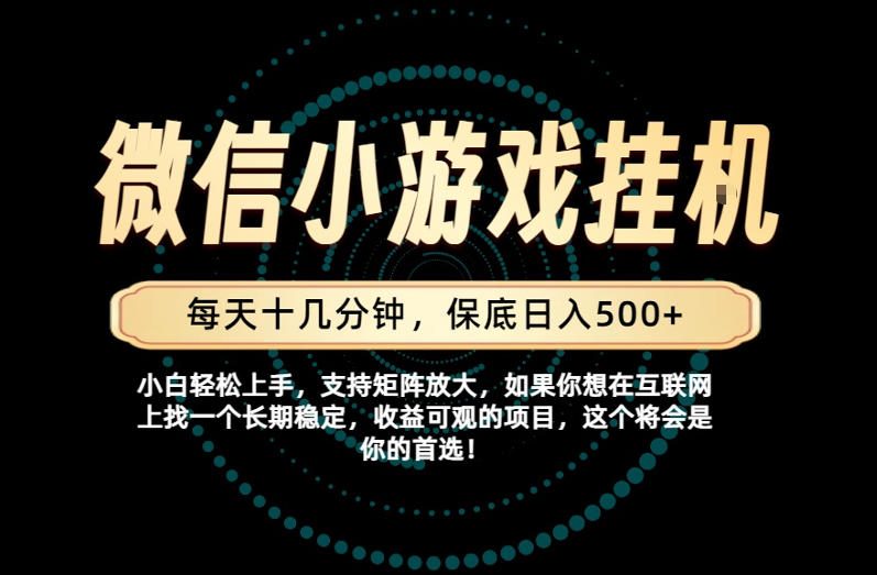 一部手机也能保底月入过1W!每天十几分钟就够了,单日轻松500+,长期稳定!【揭秘】-副业网