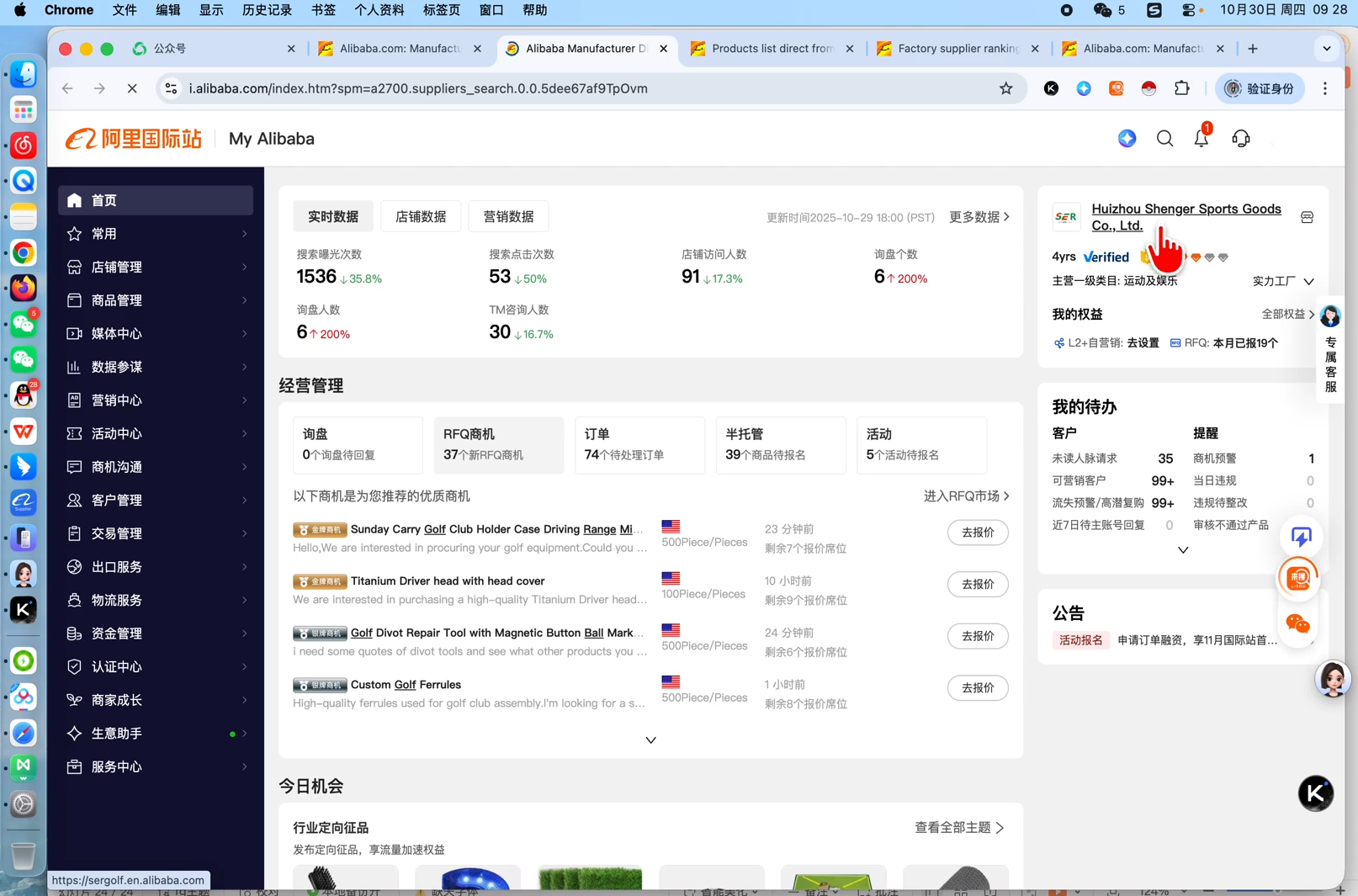 图片[2]-张国儒·阿里国际站运营课程(更新7月)-副业网