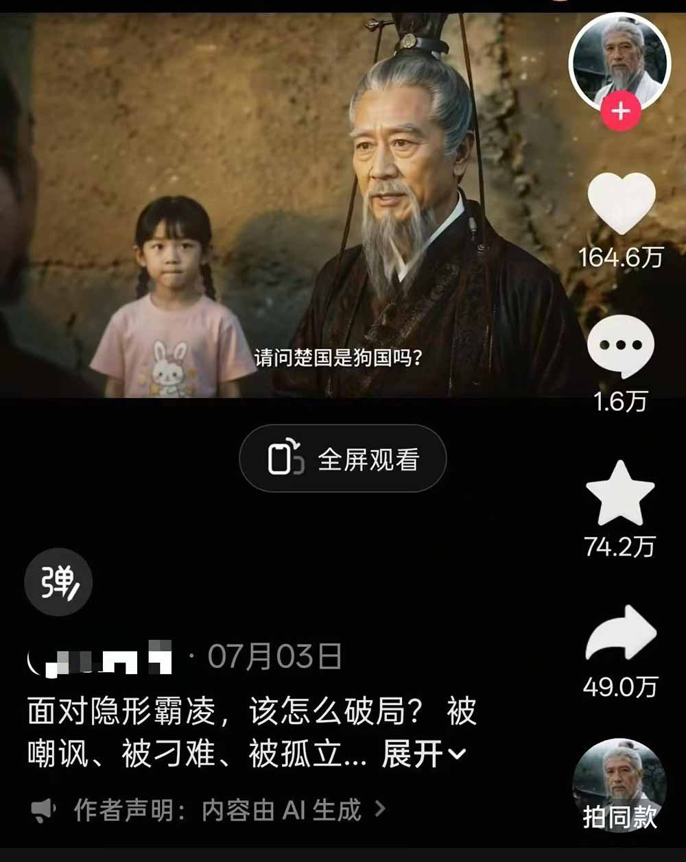 图片[4]-育儿智慧真人短剧实操课｜80w粉丝博主亲授，跨时空对话剧情创作，脚本AI生图起号运营一站式完整教学-副业网