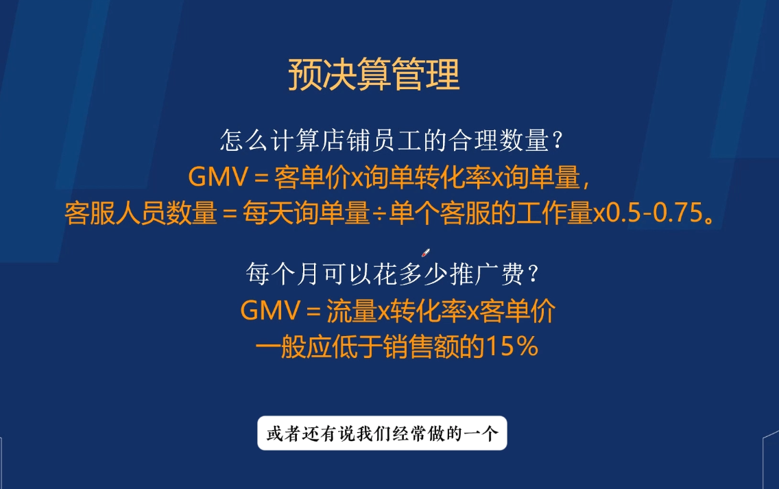 图片[2]-电商企业财务合规与税务优化实战-副业网