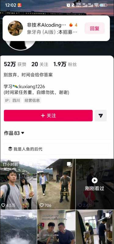 图片[3]-外面卖188的AI伪记录片掘金全攻略，抖音图文新赛道，轻松涨粉变现，拿创作者伙伴计划收益【文档】-副业网