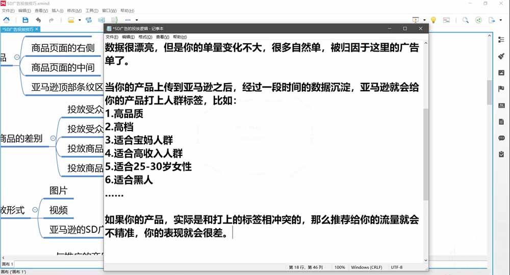 图片[3]-2026亚马逊实战通关特训营-2026更新，多维选品+渐进式打法+AI应用，从0到1打造盈利店铺-副业网
