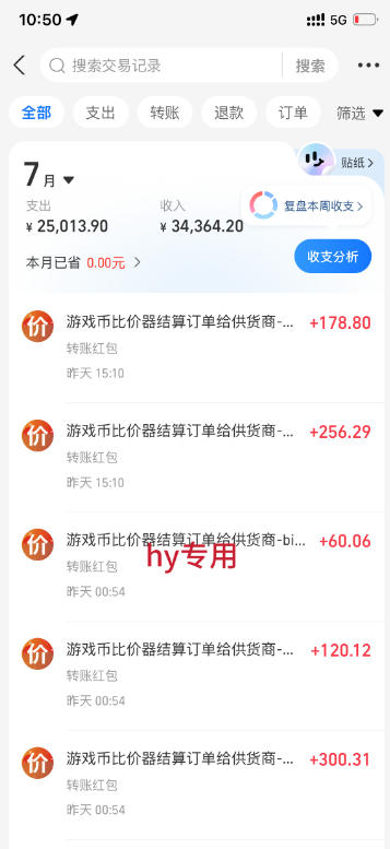 图片[3]-海外游戏全自动搬砖项目，全程无人值守自动运行，不用熬夜盯盘，轻松实现日入1k【揭秘】-副业网