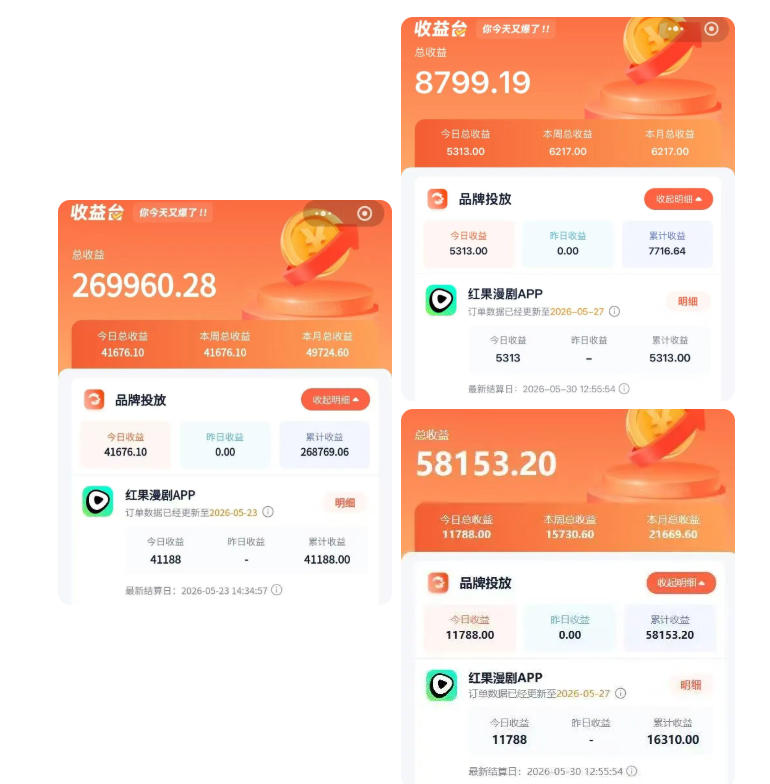 图片[2]-红果漫剧拉新二创剪辑玩法实战课，暑假躺賺新风口，单个新用户佣金7米，日入4位数(更新0808)-副业网