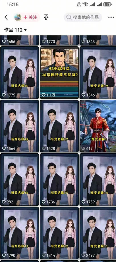 图片[2]-AI动画漫剧制作教程，从选题构思、分镜文案、AI绘图配音到剪映成片的完整创作流-副业网