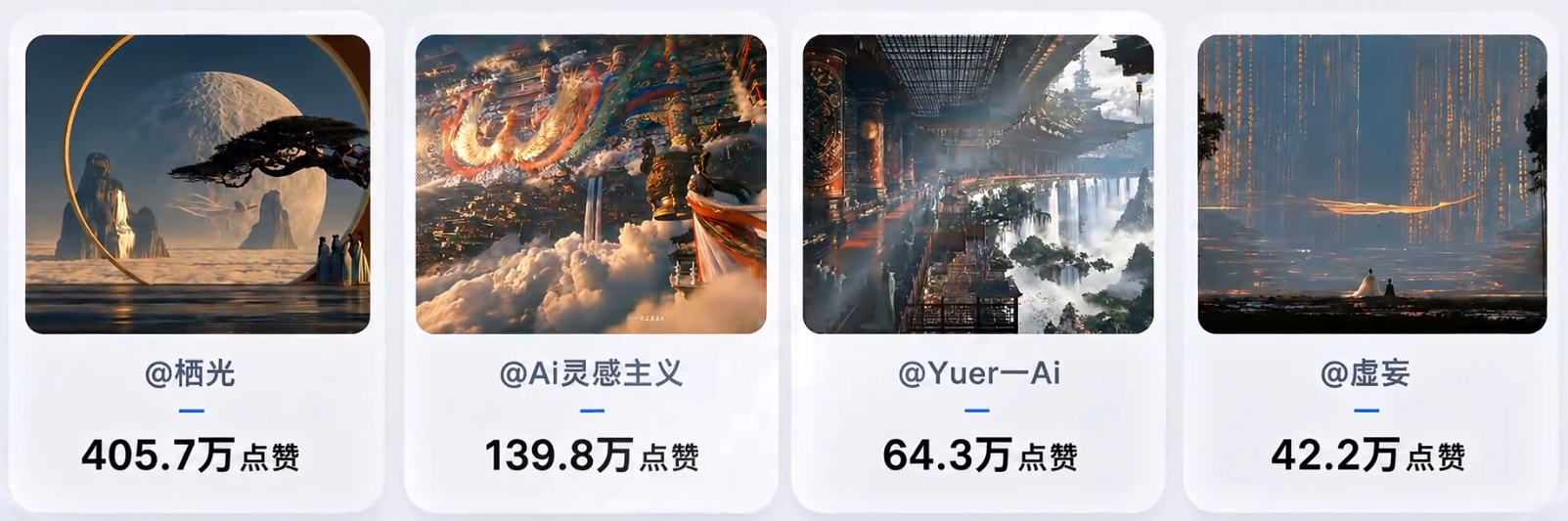 爆火海外的中式美学天庭AI视频,手把手教你用豆包AI复刻(附全套提示词)-副业网