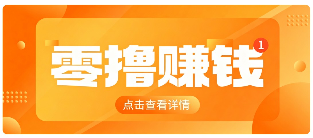 0成本搬砖不用露脸，普通人碎片时间就能做的内容副业，新手轻松能上手月收入千元-副业网