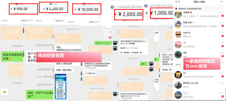 图片[2]-IP+爆款视频训练营，带你用最低成本跑通个人IP从0到1涨粉，从流量到现金的完整闭环-副业网