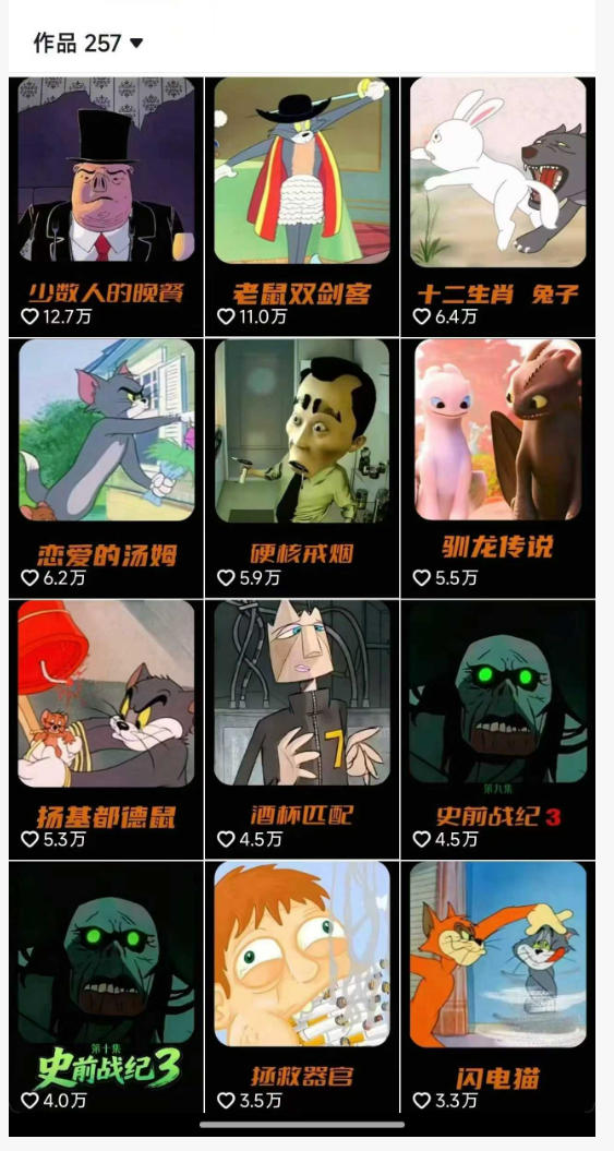 图片[2]-动漫另类解说教学，30w粉丝动漫博主亲授不一样的解说，独家精选收益|伙伴分成计划|接商单收学员(更新)-副业网