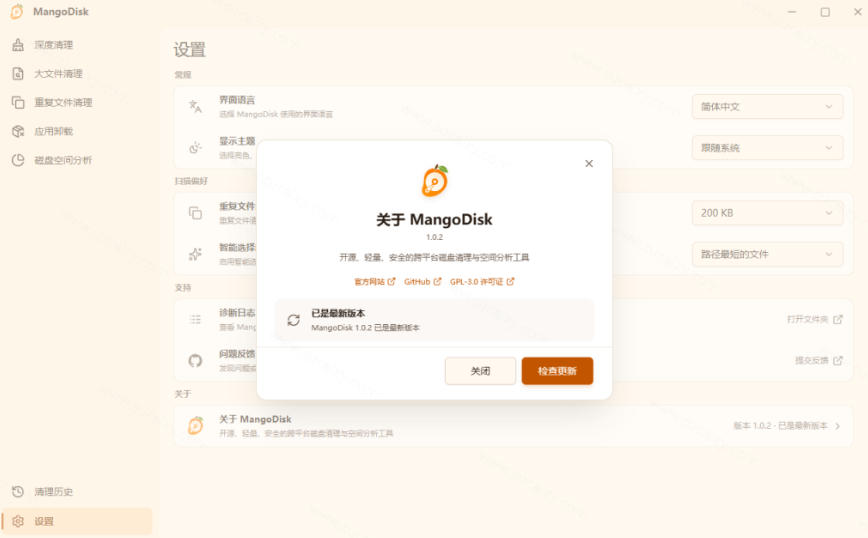 图片[3]-在Gtihub上做出10万stars的大神，又发布新项目了！一键让磁盘更干净，开源免费清理工具MangoDisk-副业网