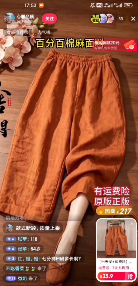 图片[5]-不露脸不投流，这个直播间让我月入过万！没人出镜，订单却一直在出，宝妈直播2小时，佣金839元-副业网