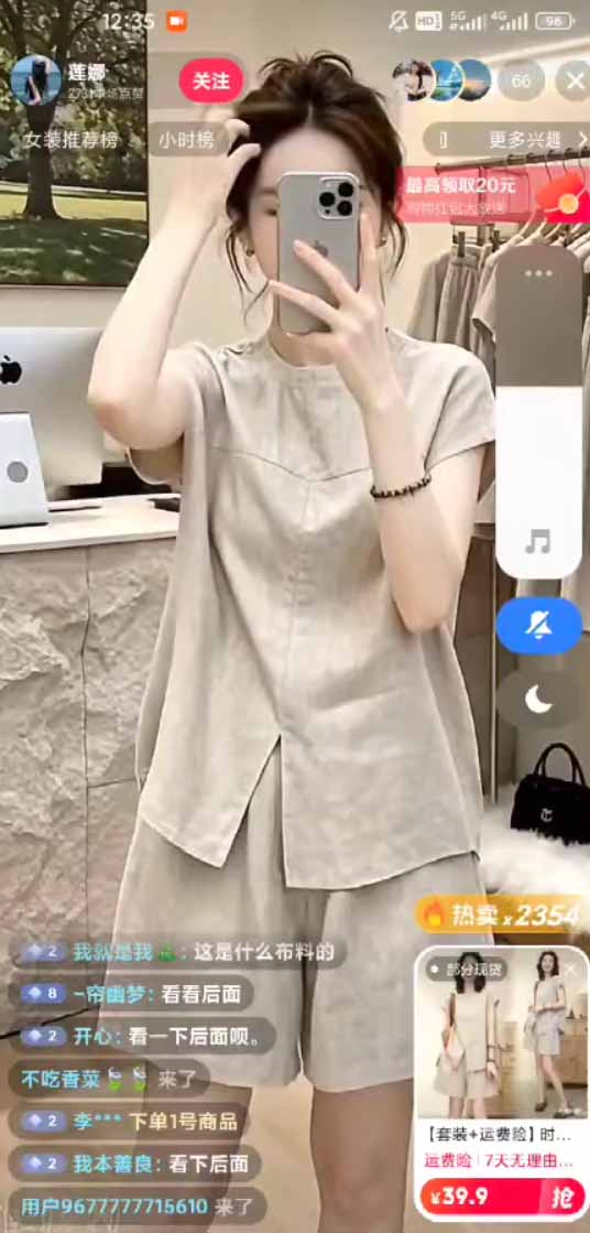 图片[6]-不露脸不投流，这个直播间让我月入过万！没人出镜，订单却一直在出，宝妈直播2小时，佣金839元-副业网