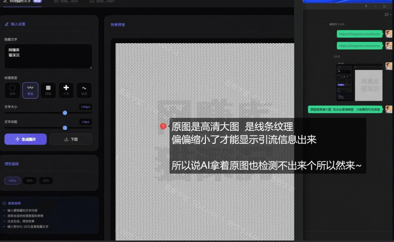 图片[2]-引流图片加密生成系统，让你的引流AI也束手无策-副业网