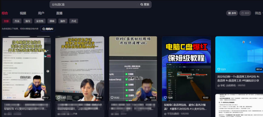 图片[2]-豆包电脑办公任务拉新项目，单价15米，最近很多人爆单，收入好几W，转化率超高，达人闭眼冲！(更新0816)-副业网