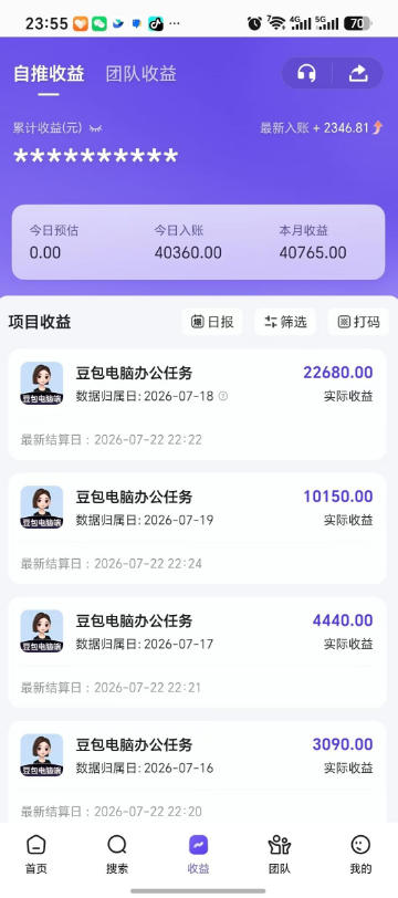 图片[3]-豆包电脑办公任务拉新项目，单价15米，最近很多人爆单，收入好几W，转化率超高，达人闭眼冲！(更新0816)-副业网