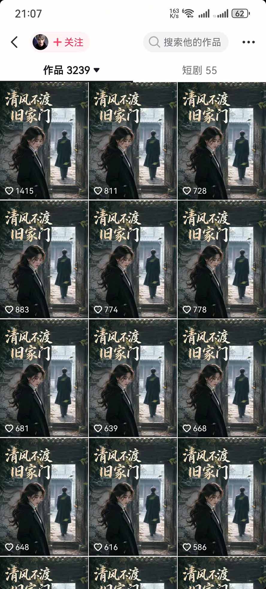 图片[4]-饺子动画AI漫剧全套课第二期：原创剧本+小说改编+人物场景生成，从AI分镜到剪辑成片全流程实操-副业网