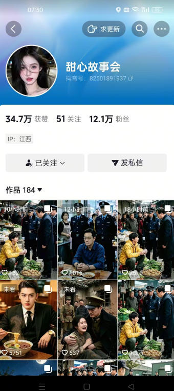 图片[2]-抖音最新卡图文涨粉教程，10多分钟手把手教学，有需要自测，0817新技术-副业网