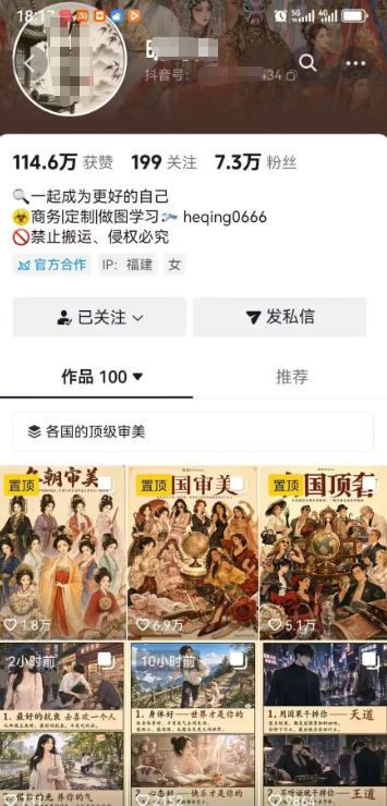 图片[2]-抖音10W粉丝博主的AI绘图教学，从0到精通AI绘图创作，从不会作图到能独立创作变现-副业网