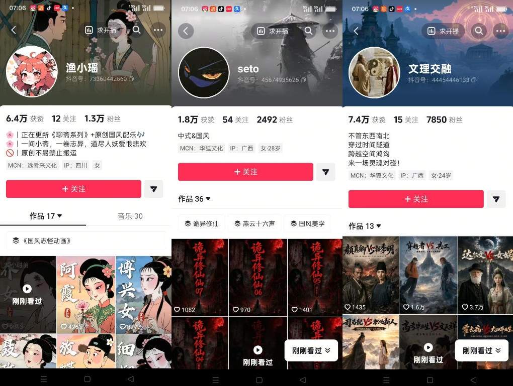 图片[2]-聊斋志异短视频教学，AI原创国风系列短视频，精选独家丨起号收徒丨接商单(更新0818)-副业网