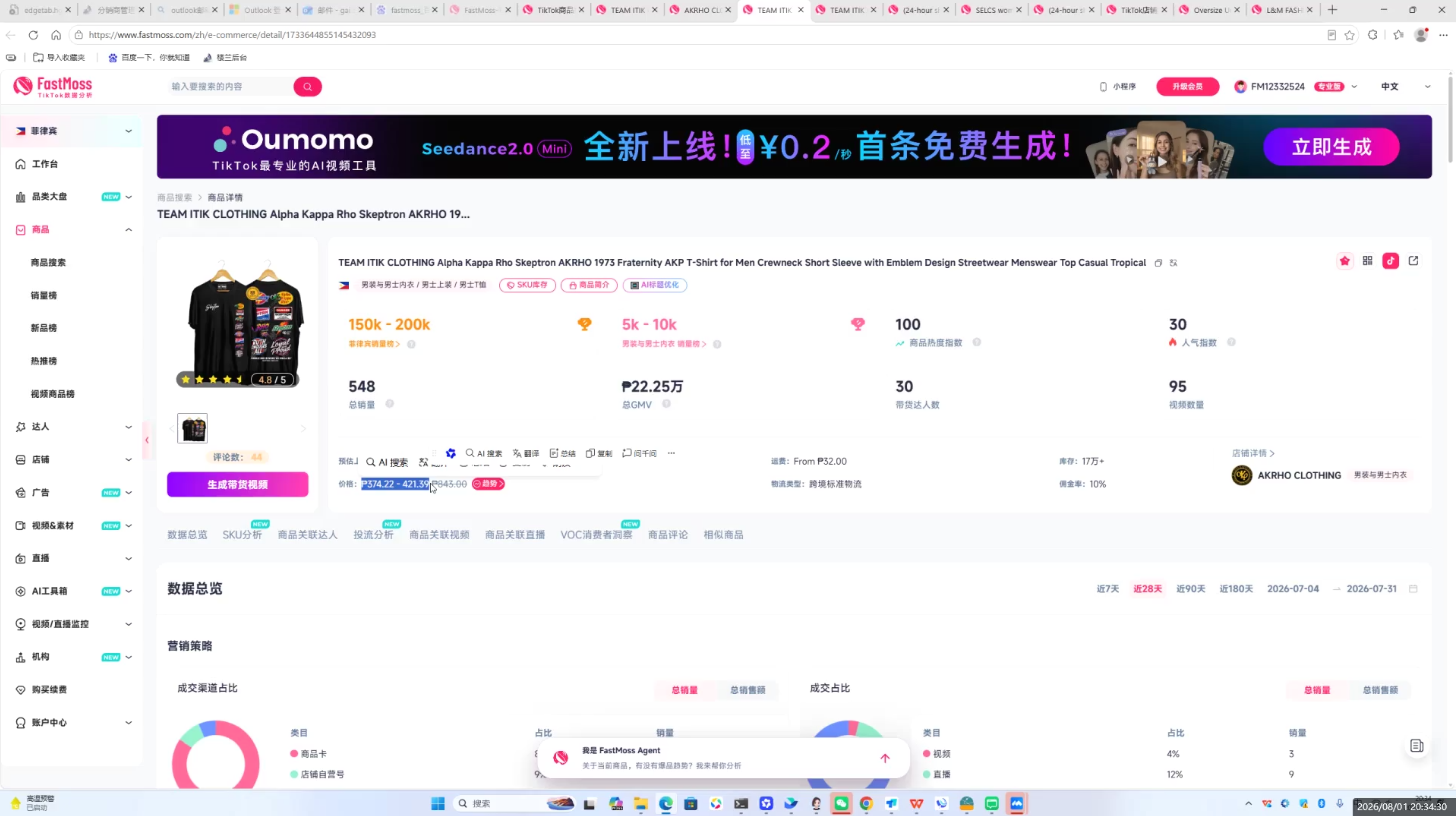图片[2]-三叔·TikTok东南亚本土店实操(更新8月)-副业网