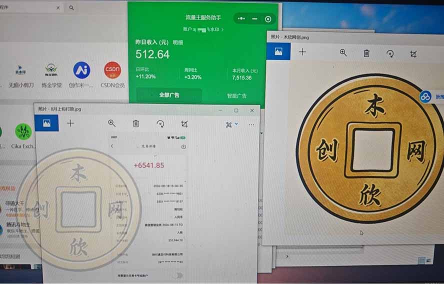图片[2]-日均500的微信小程序，老牌CPM+CPC项目，非常适合上班族和宝妈的副业-副业网