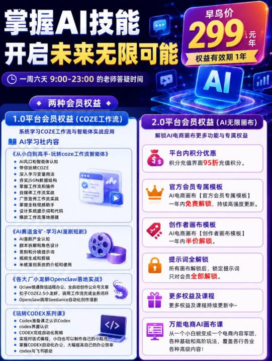 图片[10]-【首发】OPC一人公司项目，单日500+，手机电脑不限制，打造属于自己的品牌画布AI产品，收费陪跑【揭秘】-副业网