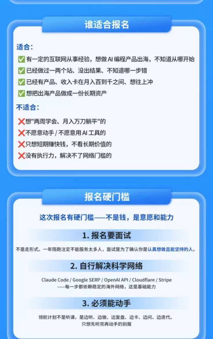 图片[5]-AI编程产品出海领航计划-更新：12万字手册+12大Skill+2个独家工具，从找需求到上线收美金跑通全链路-副业网