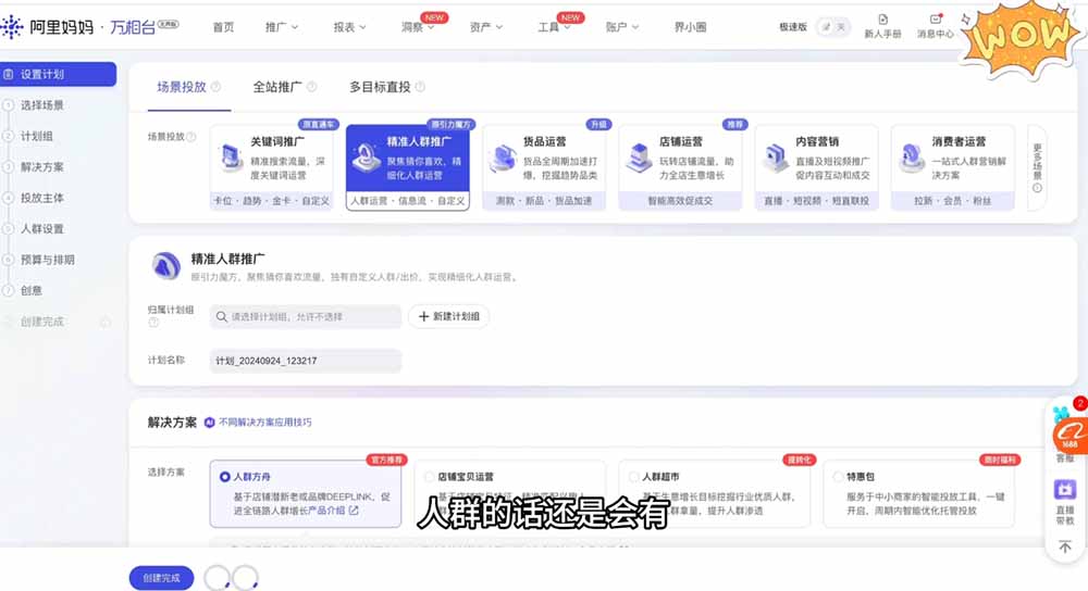 图片[3]-淘差价玩法课：合规一件代发起店，1688拿货、数据化选品、低价推广，新手稳健盈利(更新8月-副业网