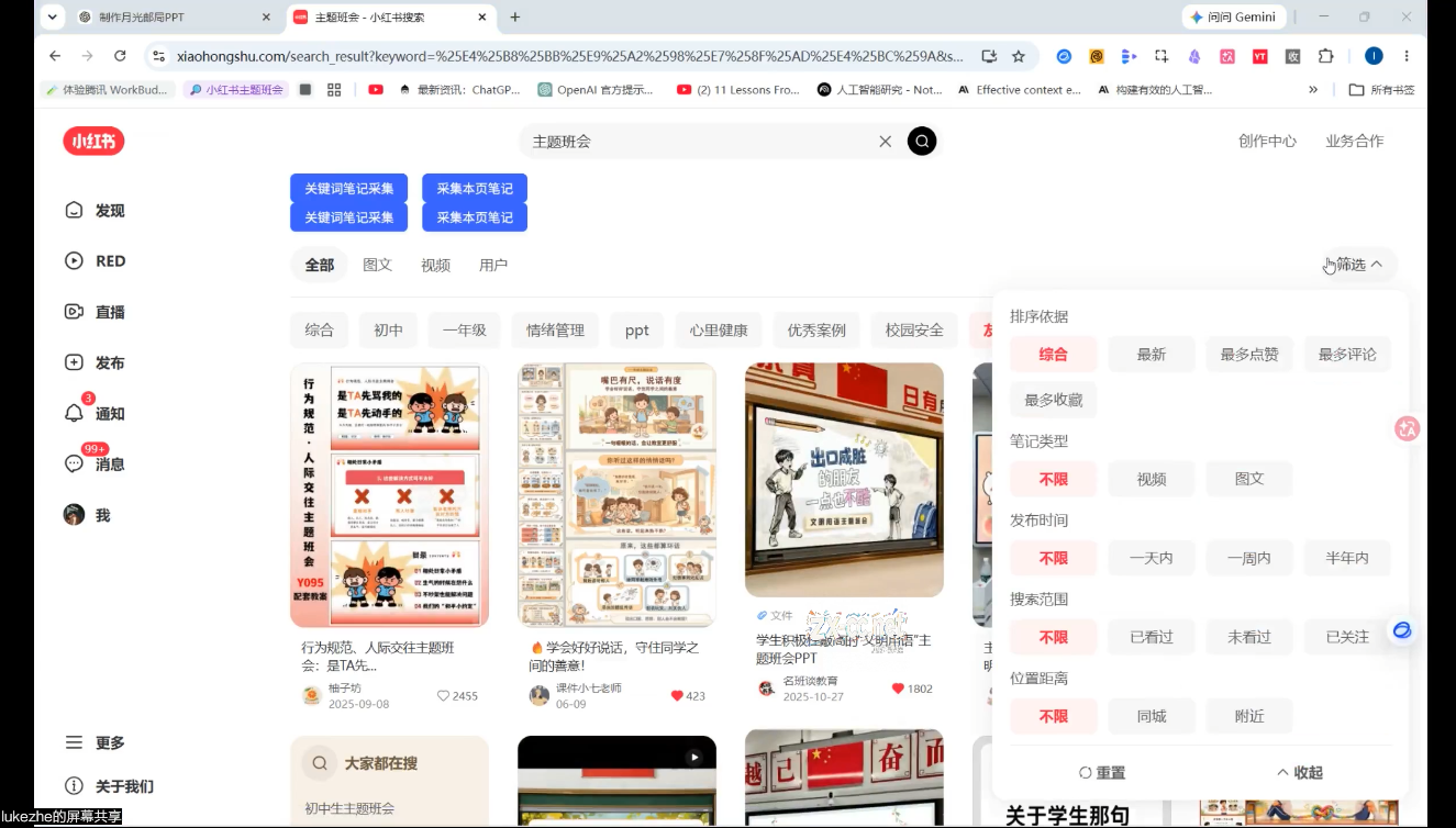图片[2]-松月·AI虚拟电商Pro训练营【第8期】(更新)-副业网