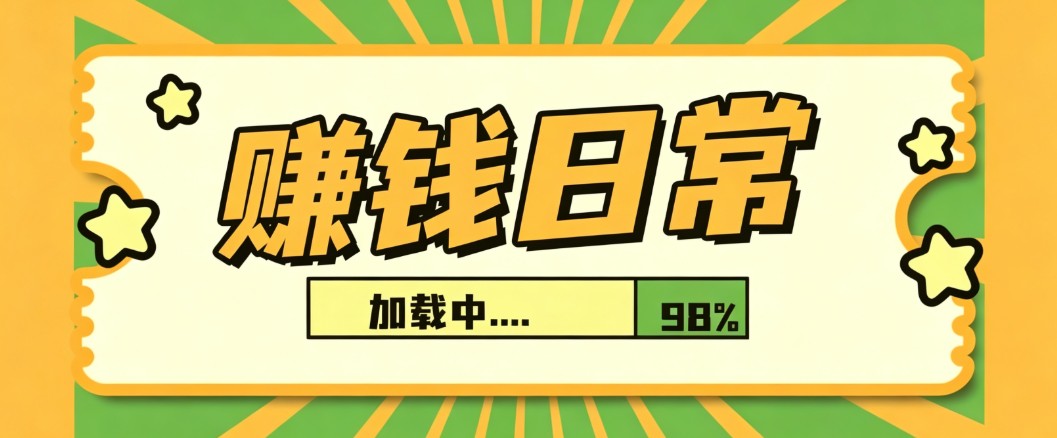 利用AI制作非常爆火的情亲短片短视频玩法，不用真人出镜普通人也能上手变现(附提…-副业网
