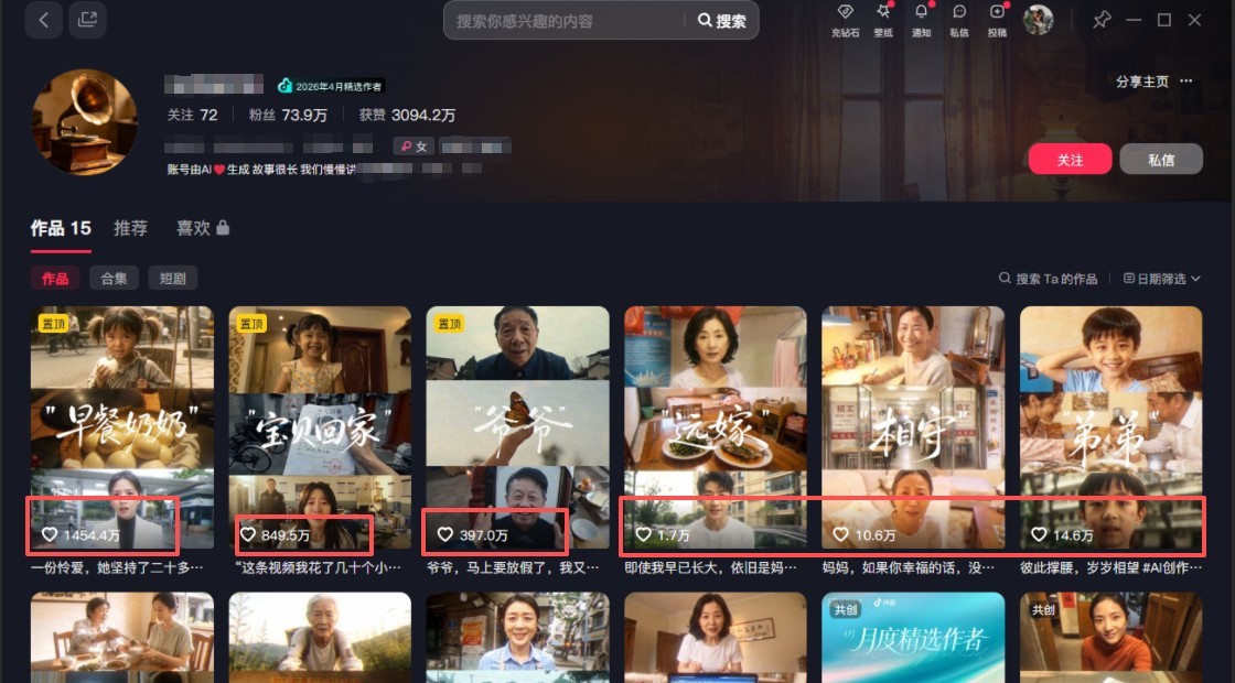 图片[2]-利用AI制作非常爆火的情亲短片短视频玩法，不用真人出镜普通人也能上手变现(附提…-副业网