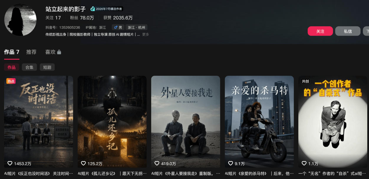 图片[2]-400W点赞同款外星人趣味感人短剧教学拆解，视频+文档教+提示词-副业网