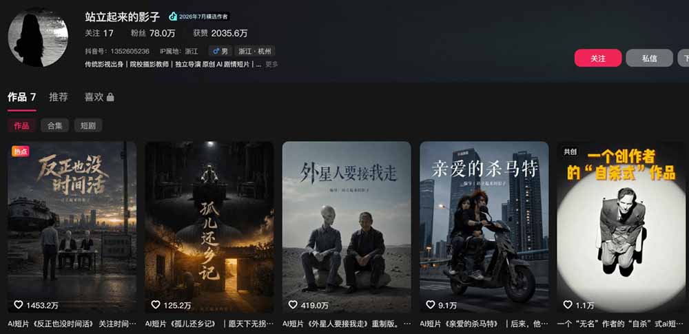 图片[3]-400W点赞同款AI外星人感人短剧实战课：拆解分镜+运镜+提示词+二创流程，从爆款案例到独立成片-副业网