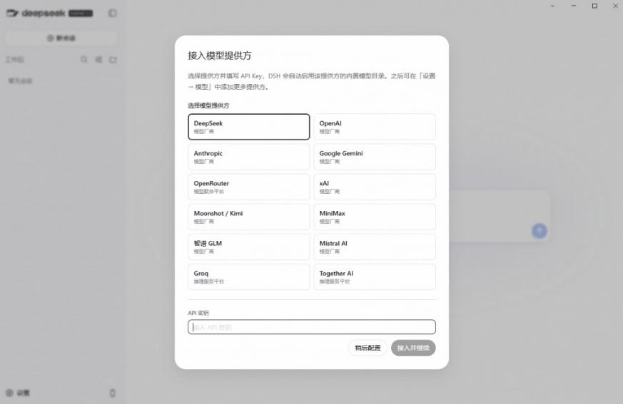 图片[2]-Github上近20万Stars，Harness现在可以双击运行使用了，Harness全平台桌面版-副业网