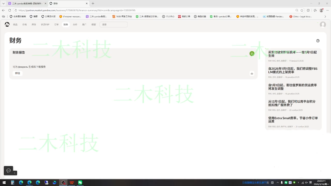 图片[2]-壹壶电商·Yandex平台运营全流程-副业网