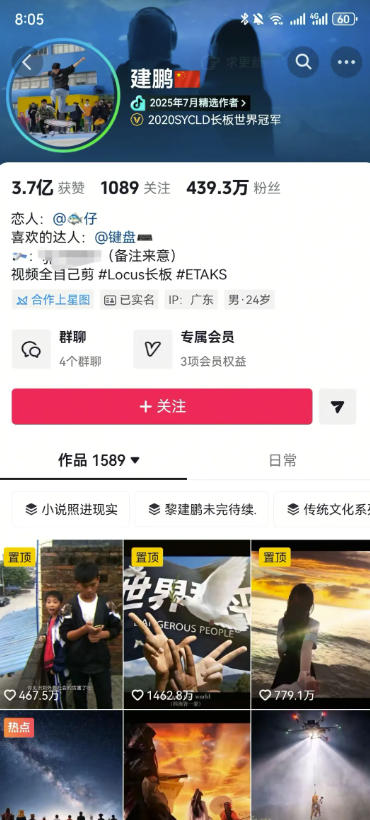 图片[4]-AI短视频起号实战项目，用AI做视频起号，45天涨粉12W，一条广告8.5k，广告接到手软，引流、变现两不误！-副业网