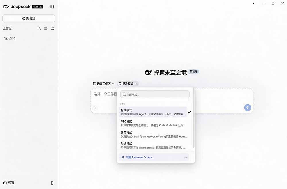 图片[4]-Github上近20万 Stars ，Harness 现在可以双击运行使用了， Harness 全平台桌面版 DSH Desktop-副业网
