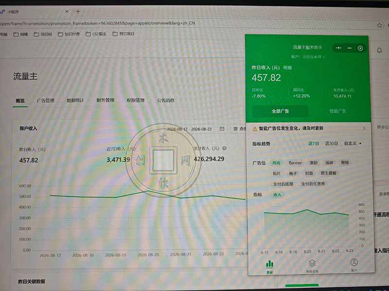 图片[2]-月收益稳定1W+的微信小程序，前期积累客户，后期躺平养老，小白轻松上手-副业网