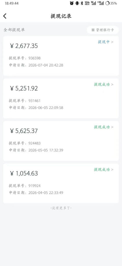 图片[3]-爱奇艺搬砖项目，每天收益稳定在500，跟着步骤操作、每天愿意花时间执行，就可以落地(更新)-副业网